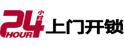 通川开锁公司附近极速上门